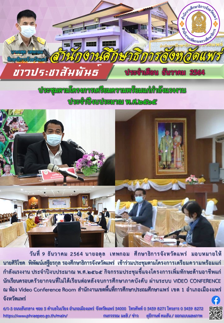 img_61b1d99b72fb7.กำลังแรงงาน ๒๕๖๕.jpg